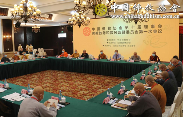01 2021年6月7日下午，中国佛教协会第十届理事会佛教教务和教风监督委员会第一次会议在江西九江举行.png